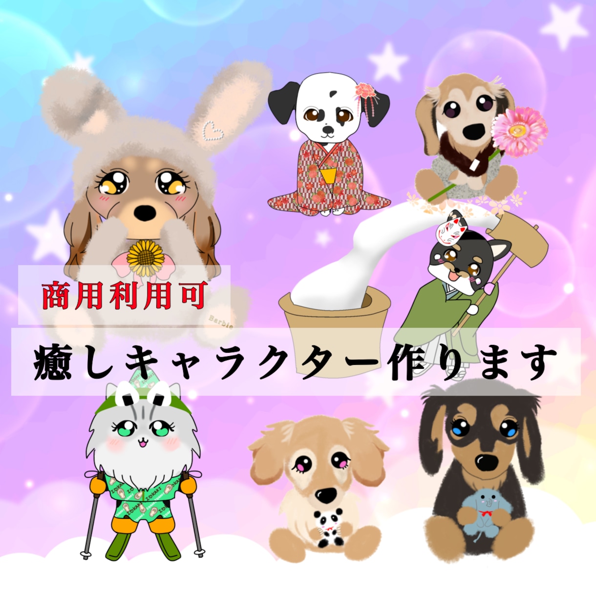 即日、マスコットキャラ。商用利用可イラスト作ります 癒される個性的な動物キャラ、様々な動物柔軟に対応いたします イメージ1