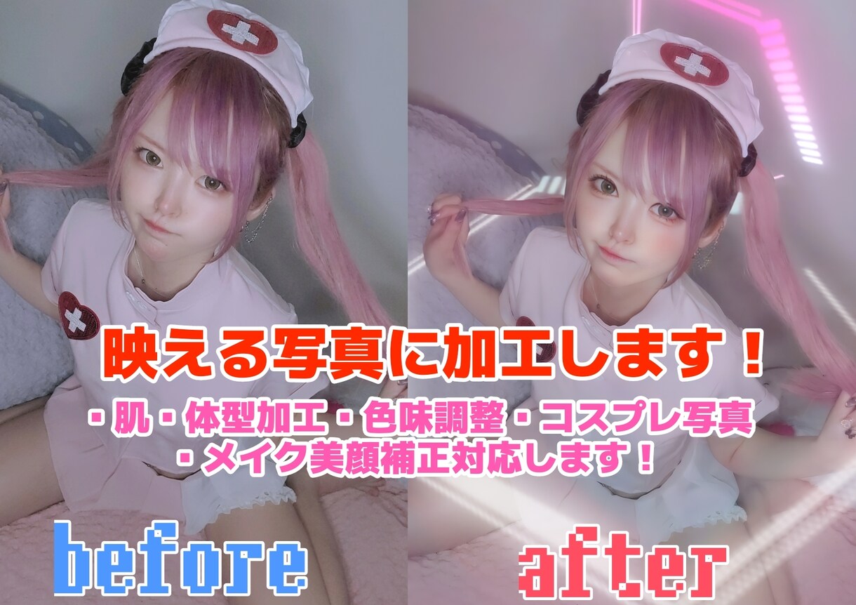 元レイヤーが写真加工(レタッチ)いたします 普通の自撮りもひと工夫で映え写真に！あらゆる要望に対応！ イメージ1