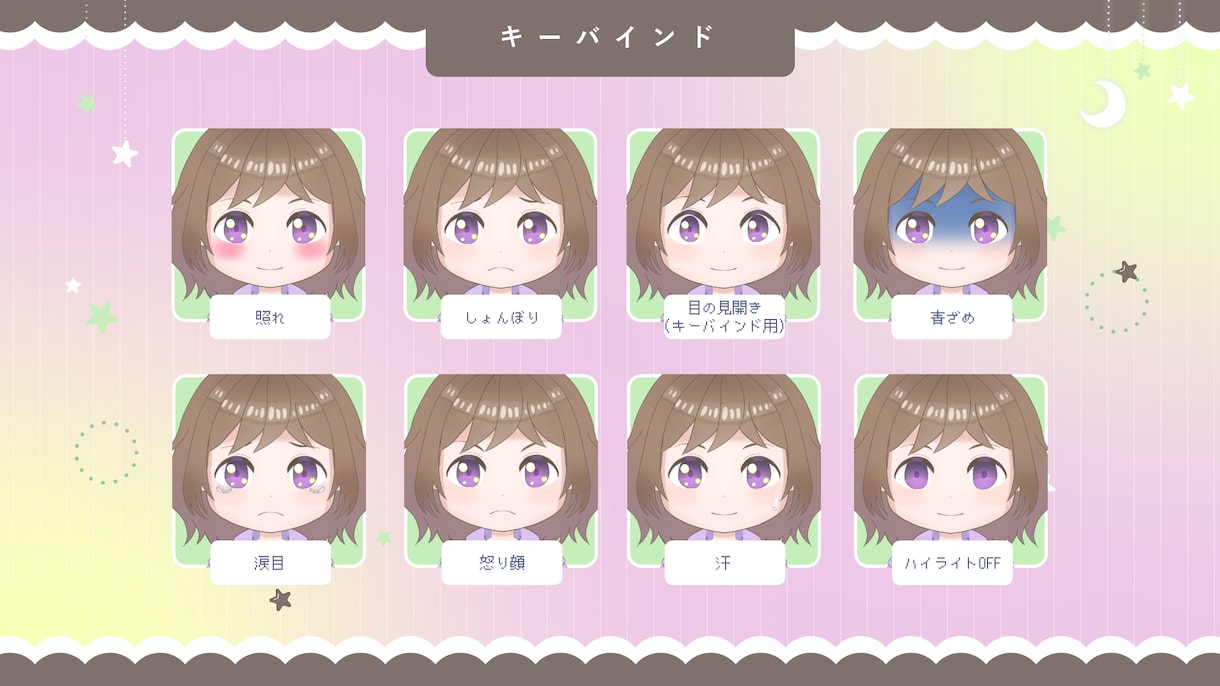 ふんわりかわいいデフォルメVtuberを販売します 【表情8種・パーフェクトシンク2種の汎用Live2Dモデル】 イメージ6