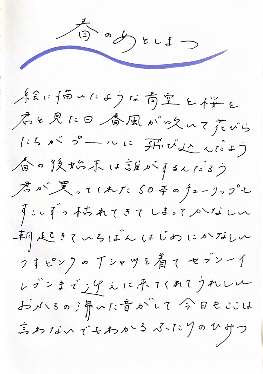丁寧な手書き文字でノートや手紙など書きます ノート、手紙、pop、なんでも代筆承ります！ イメージ4