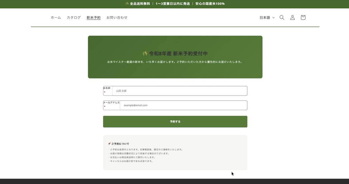 Shopifyと会社HPの基礎構築代行します 【最短5日・格安】「まずは形にしたい」をシンプルに叶えます。 イメージ4