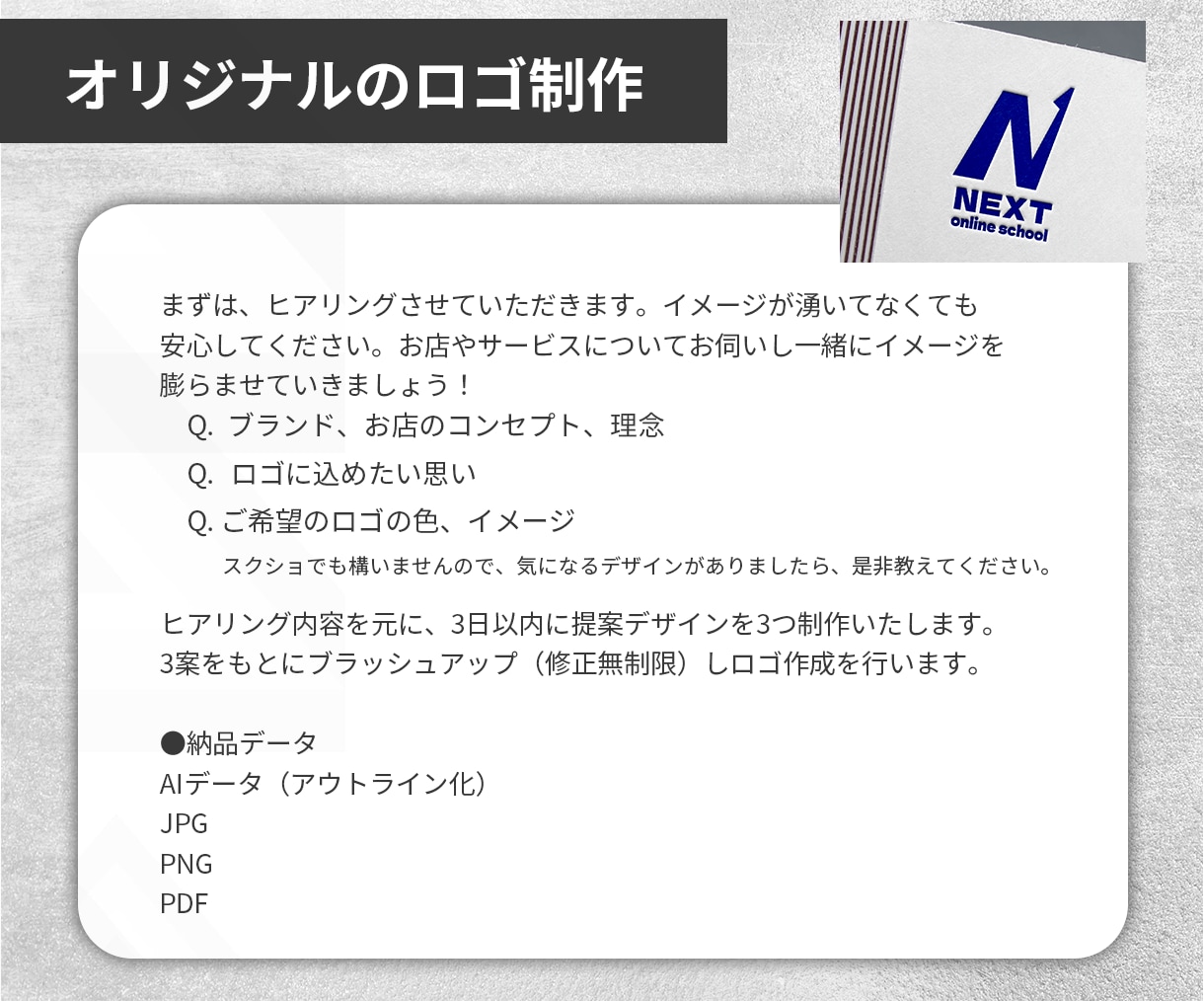 ロゴ＆３つのテンプレから選べる名刺制作いたします 初めてでも安心、印刷まで込みで対応いたします！ イメージ3