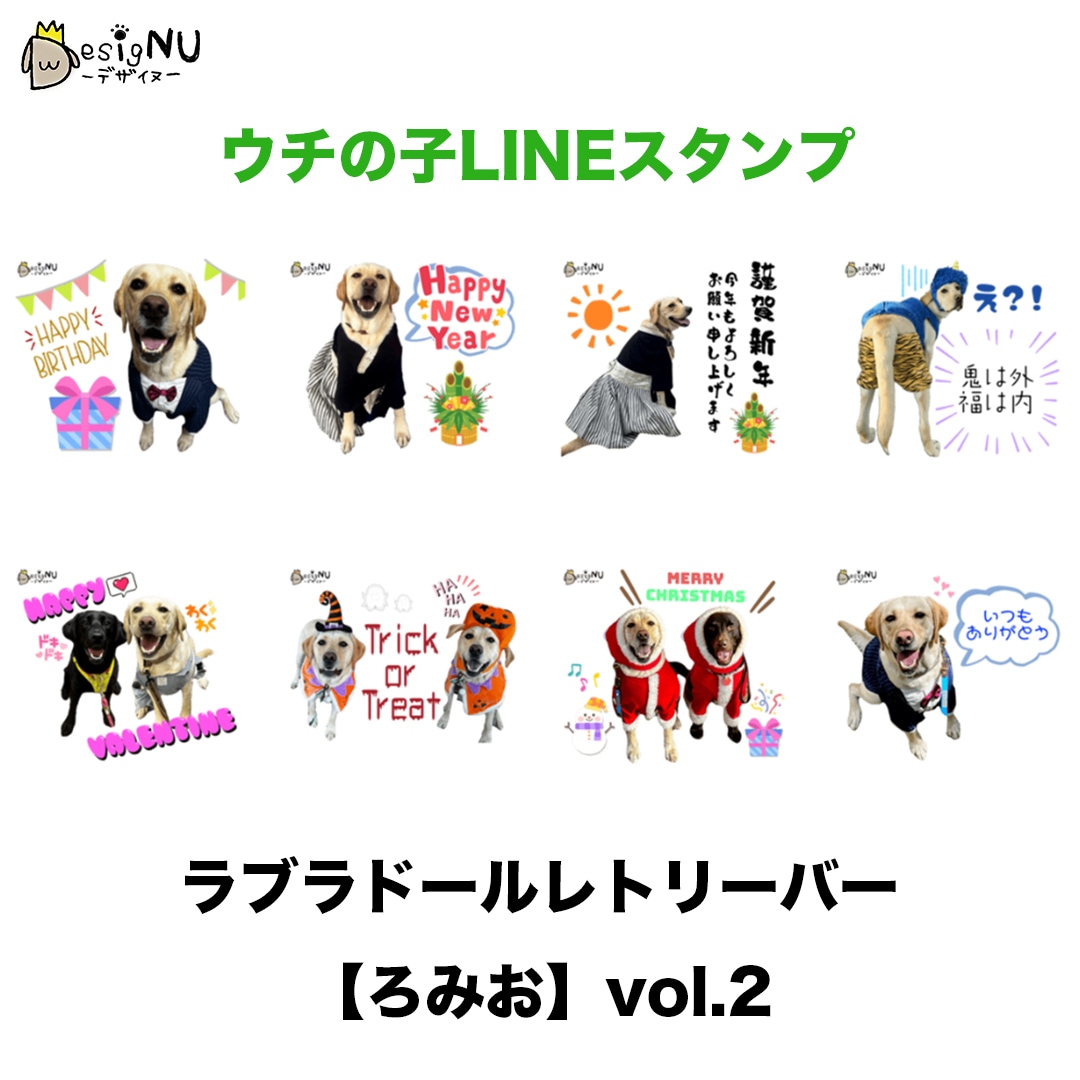 ウチの子LINEスタンプ 作ります 日常のトークをもっと楽しく、個性的に彩ろう！ イメージ1