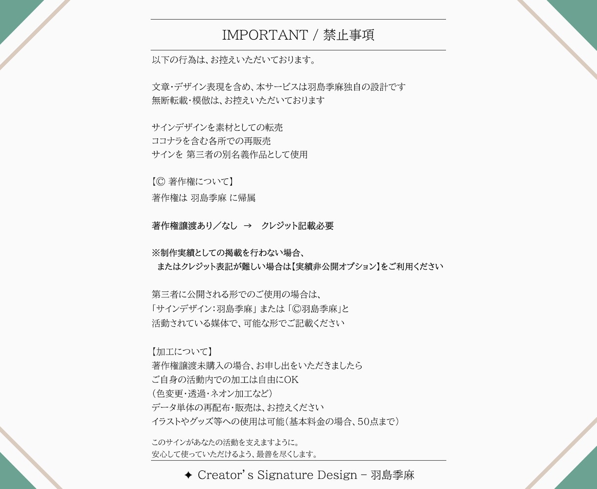 惹かれるアナタだけの【オリジナルサイン】考えます 品質そのまま︎✦︎必要な部分だけ厳選プラン イメージ15