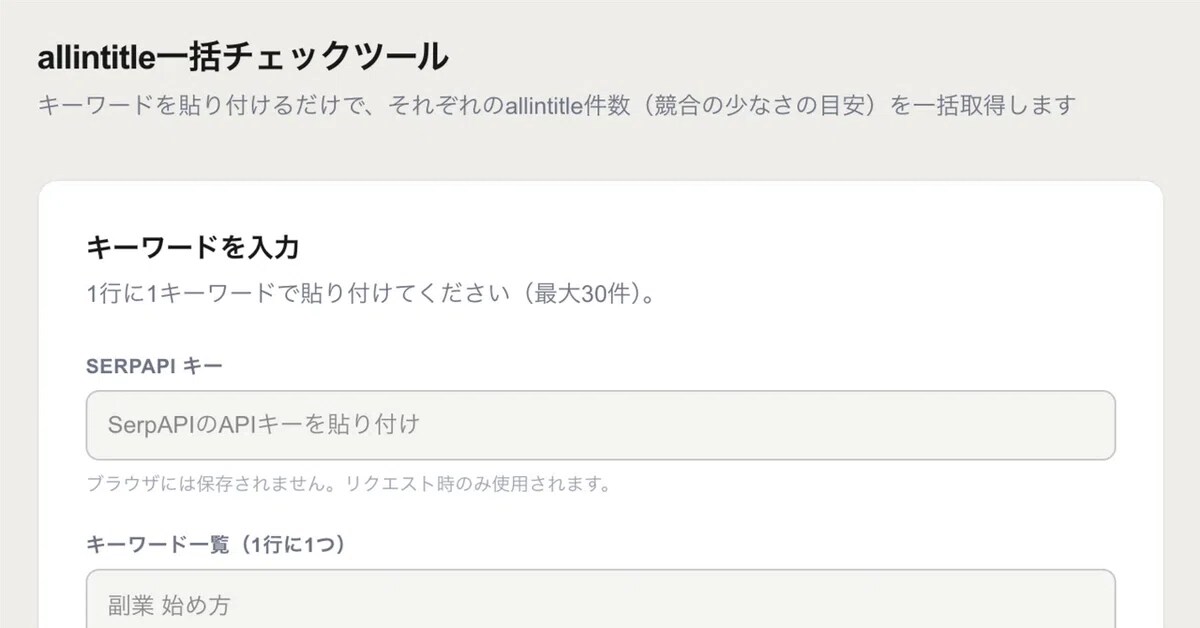 AIで業務効率化Webツールを開発します 業務の「めんどくさい」をWebツールで解決します イメージ1