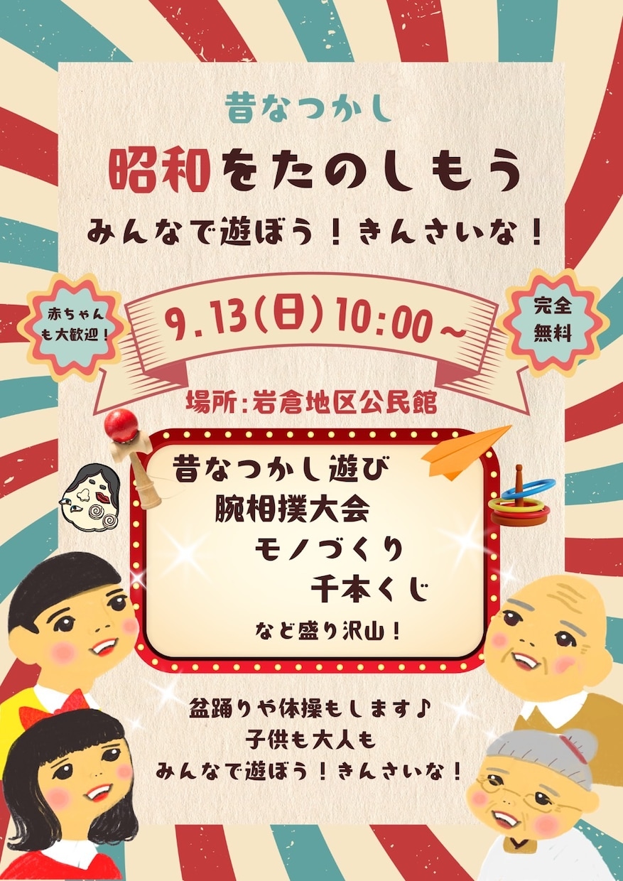 他と違う！思わず目を引くチラシを作ります 手描きイラストで「見やすい」「伝わりやすい」チラシ イメージ9