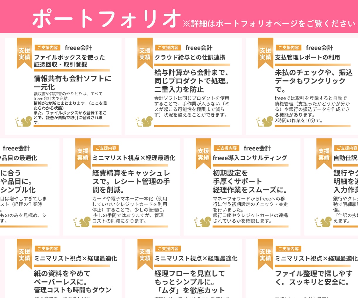 決算・確定申告前の方へ｜マネフォの記帳代行します マネーフォワード（MF）の記帳代行はお任せください イメージ8