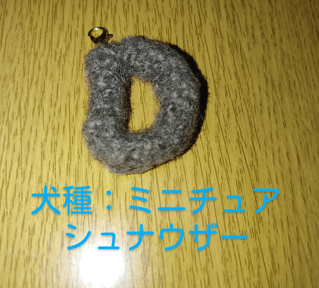 ペットの毛で世界に一つだけのチャームを制作します お客さまからペットの毛をお預かりしてチャームを制作します。 イメージ2