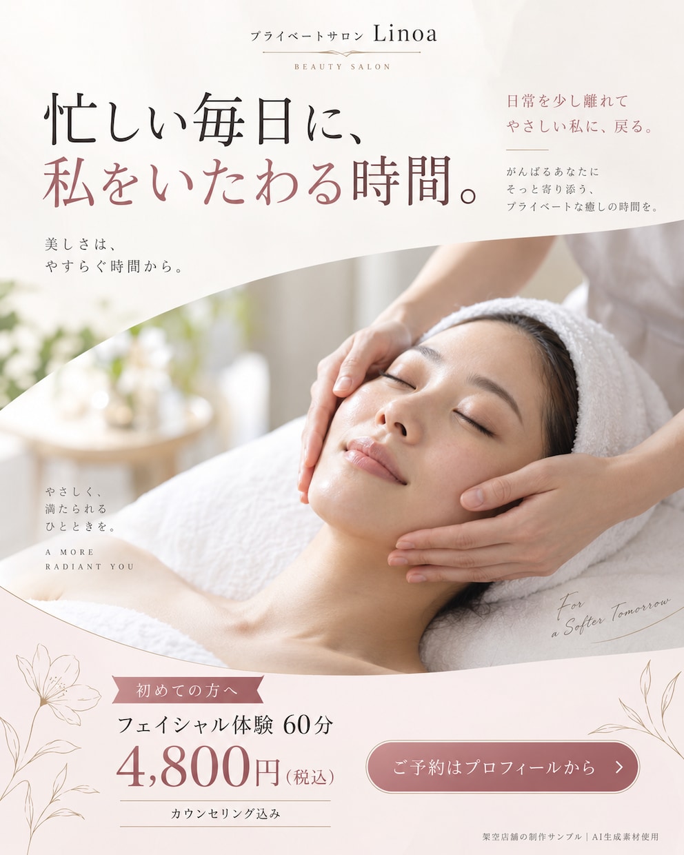 お店の魅力が伝わるSNS広告画像を制作します 写真と情報を送るだけ！AI活用で文章もデザインもお任せ イメージ3