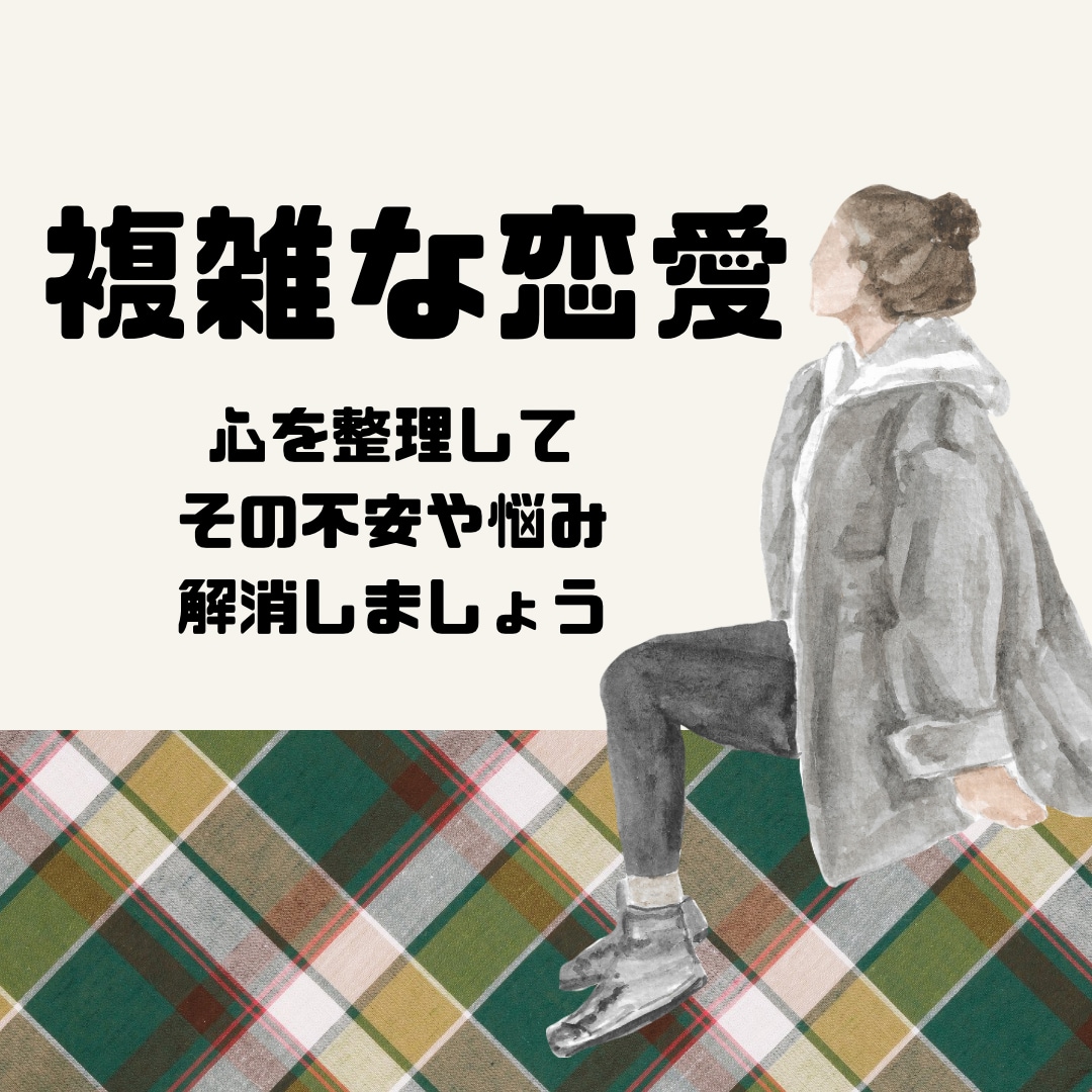 タロット☆複雑な恋愛の悩み、深く紐解いていきます 本音/状況/今後の展開⭐︎心を繋ぐヒントになれば幸いです イメージ2