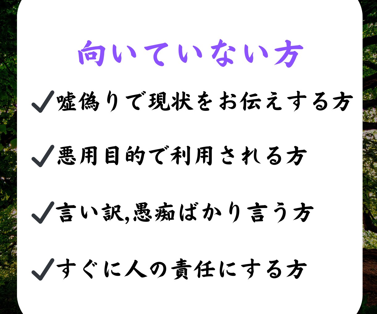 四柱推命であなたの魅力を分析し、恋愛指針を示します 恋愛・人間関係を占い、恋愛成就するための秘訣を教えます イメージ8