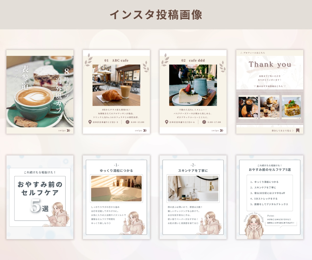最短翌日｜大人可愛いインスタテンプレを制作します 1枚からOK◎／表紙〜サンクスのお得な5枚セットもあり イメージ4