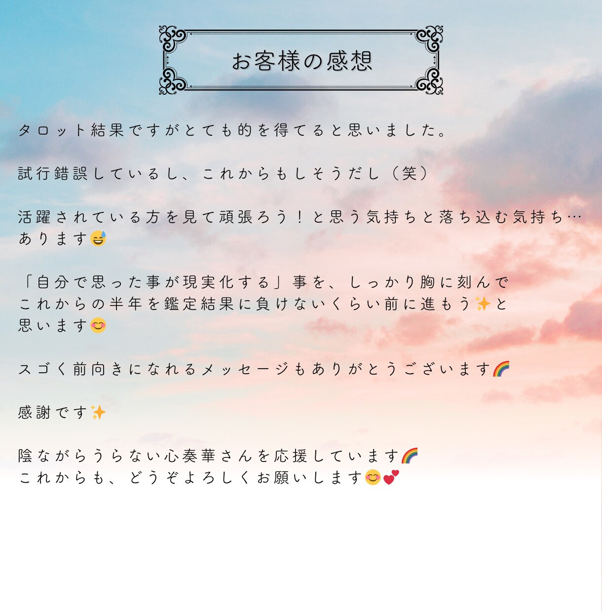 仕事運UP！仕事成功を掴む 才能と適職を見極めます あなたの才能が開花する！ 心奏華が未来を拓きます イメージ3