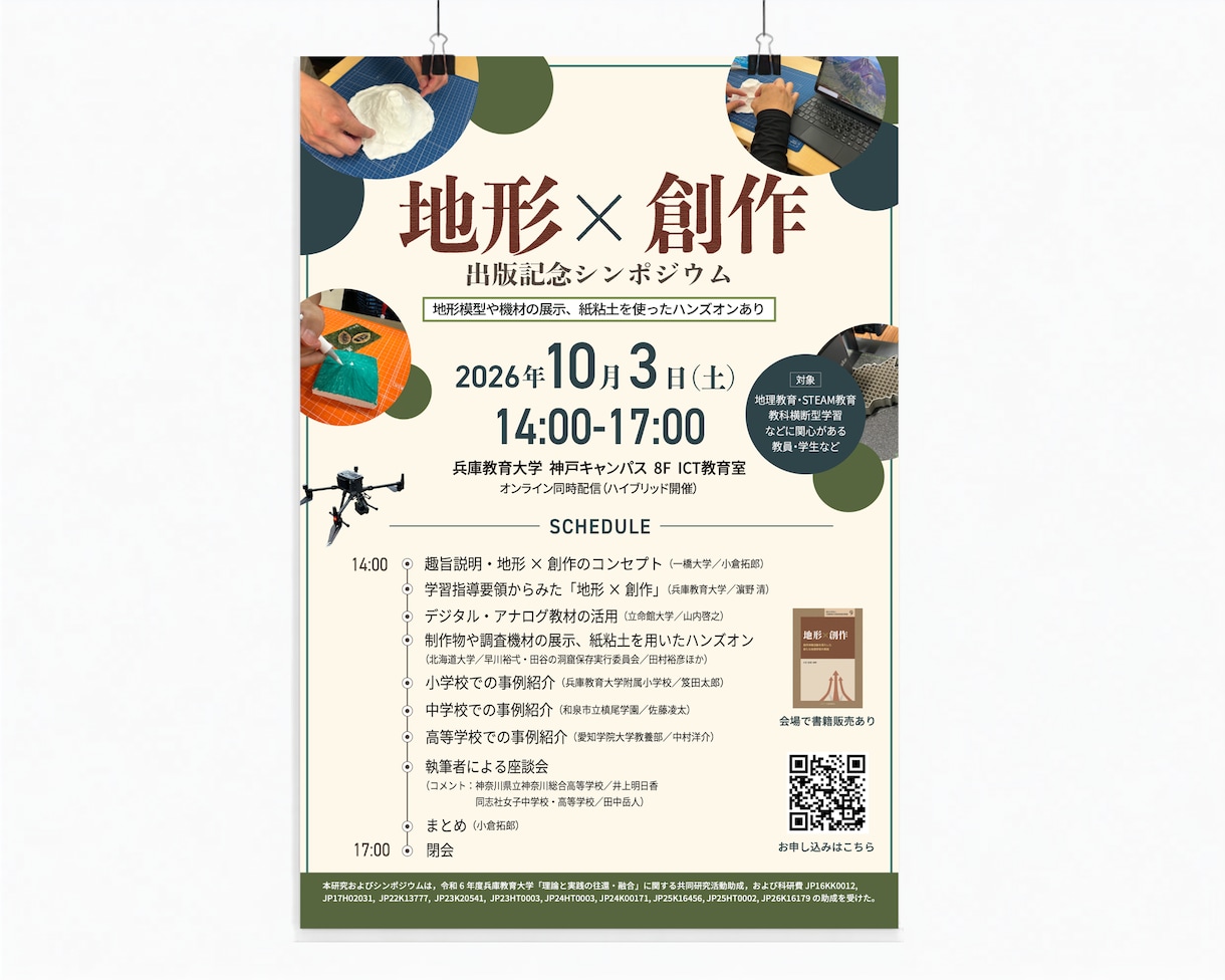 忙しい方必見！短時間でチラシ制作します 学会・セミナー等、情報整理を重視したデザイン制作が得意です！ イメージ2