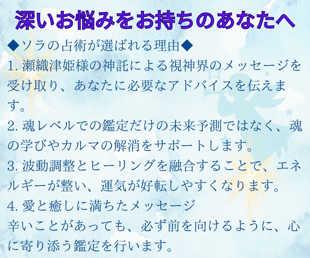 この恋どう動けばいい？彼の心理から恋愛戦略導きます 片思い・曖昧な関係…恋愛を進める戦略を霊視タロットで伝えます イメージ5