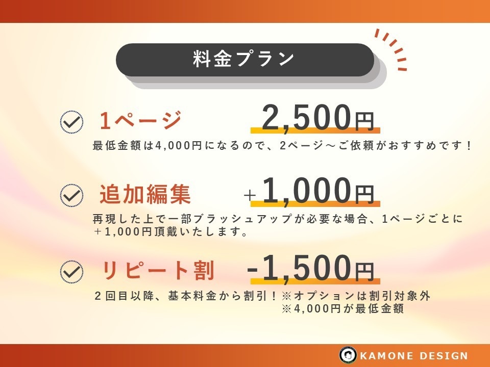 美大卒が"PDF"を"パワーポイント"で再現します PDFデータに手を加えたい！そんな悩みを解決します イメージ3