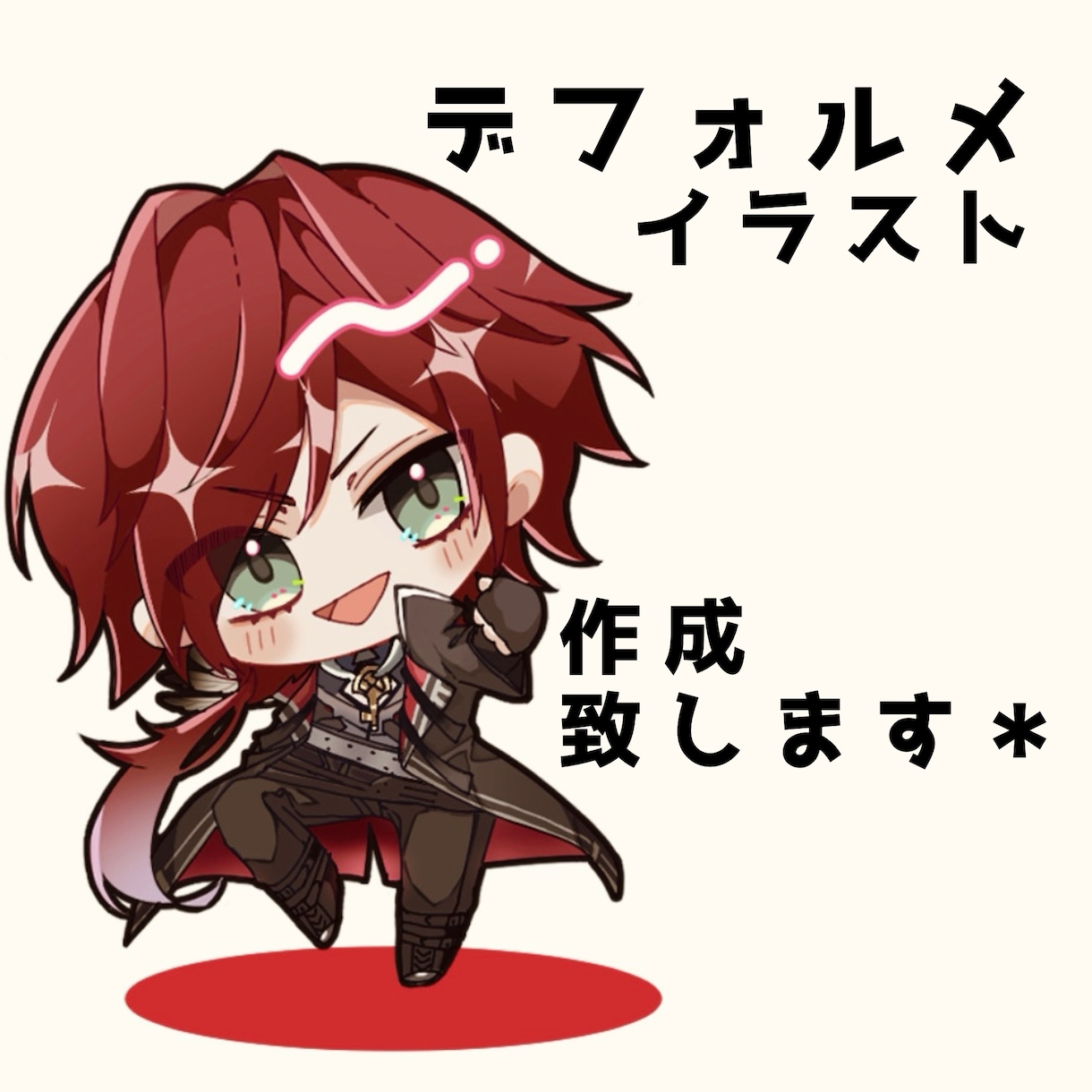 デフォルメイラスト作成致します パキッと目を引くイラストを作成します！ イメージ1