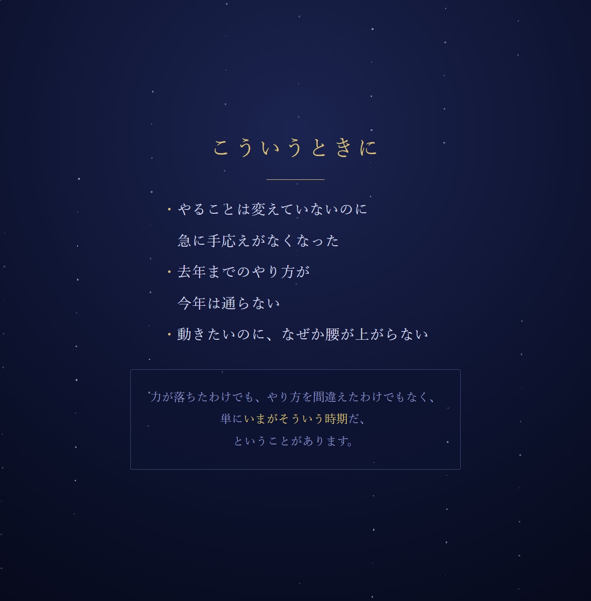 がんばっても進まない時期を出生図で読み解きます 進行図と12か月の通過｜ホロスコープで今の時期を イメージ2