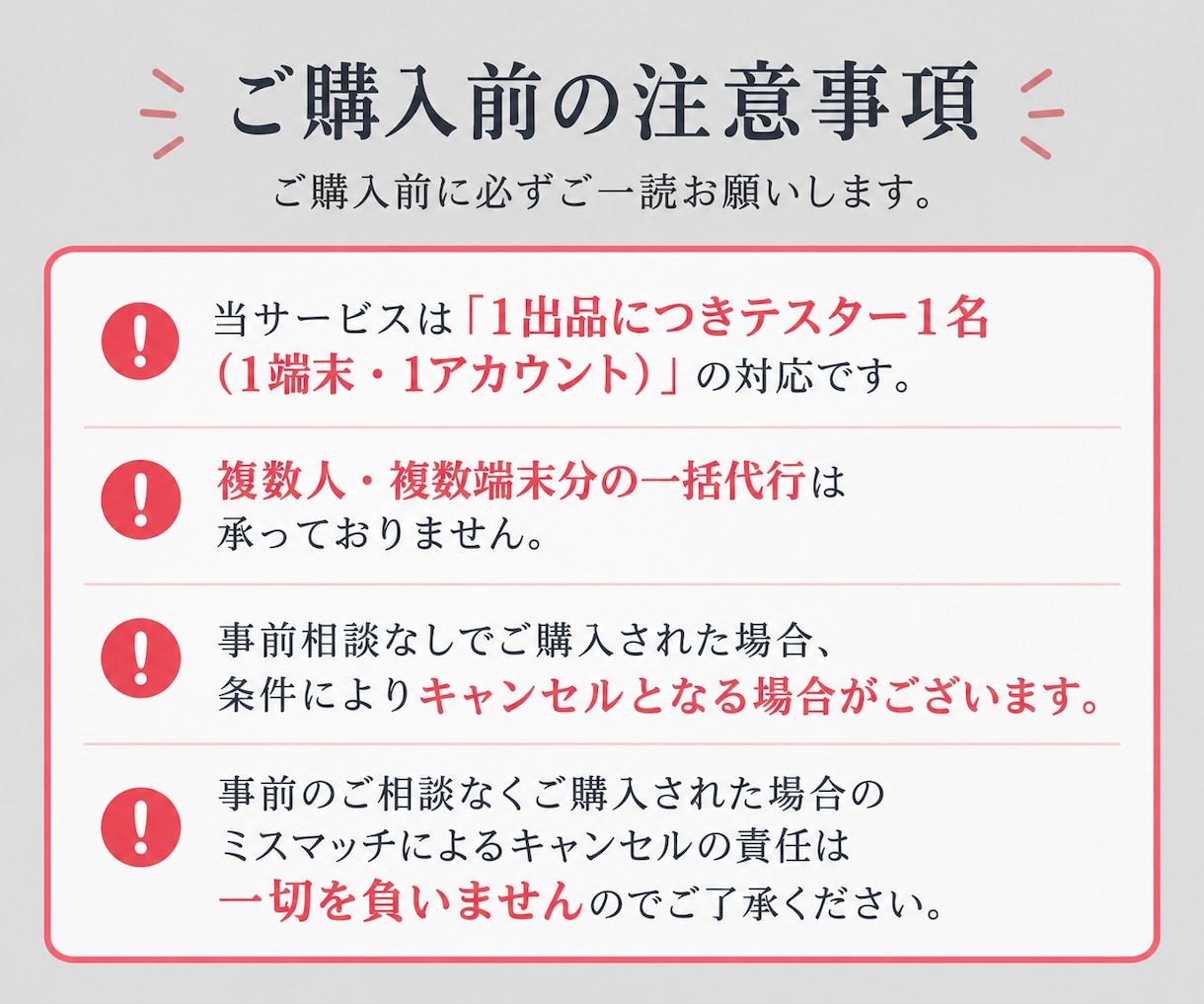 Android・PCアプリ・Webテストします 使いやすさや直感的な操作感も検証！ユーザー目線で丁寧レポート イメージ4