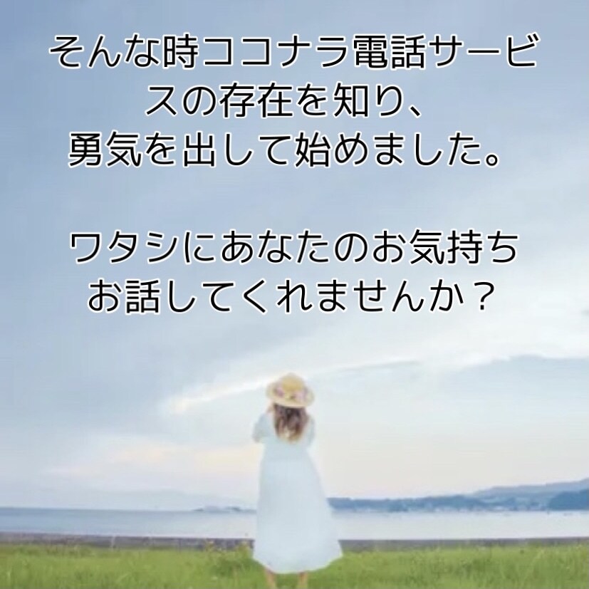 電車賃が無いほど貧乏ダメダメだった私がお話聞きます ★婚活に関したお仕事も3000件以上★【山あり谷あり人生】 イメージ8