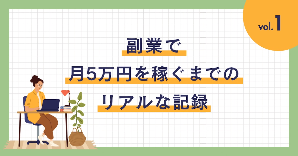noteアイキャッチ制作します 思わずクリックしたくなる一枚を。 イメージ8