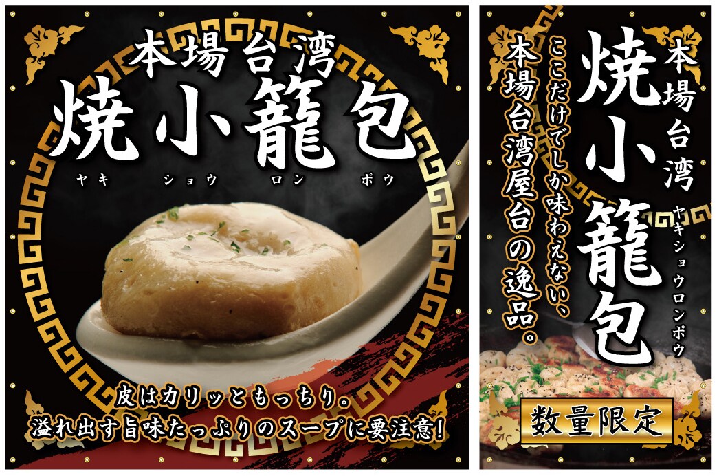 飲食店、フードイベントの看板デザイン承ります 飲食の看板デザインならおまかせ！屋台やキッチンカーの横断幕！ イメージ4
