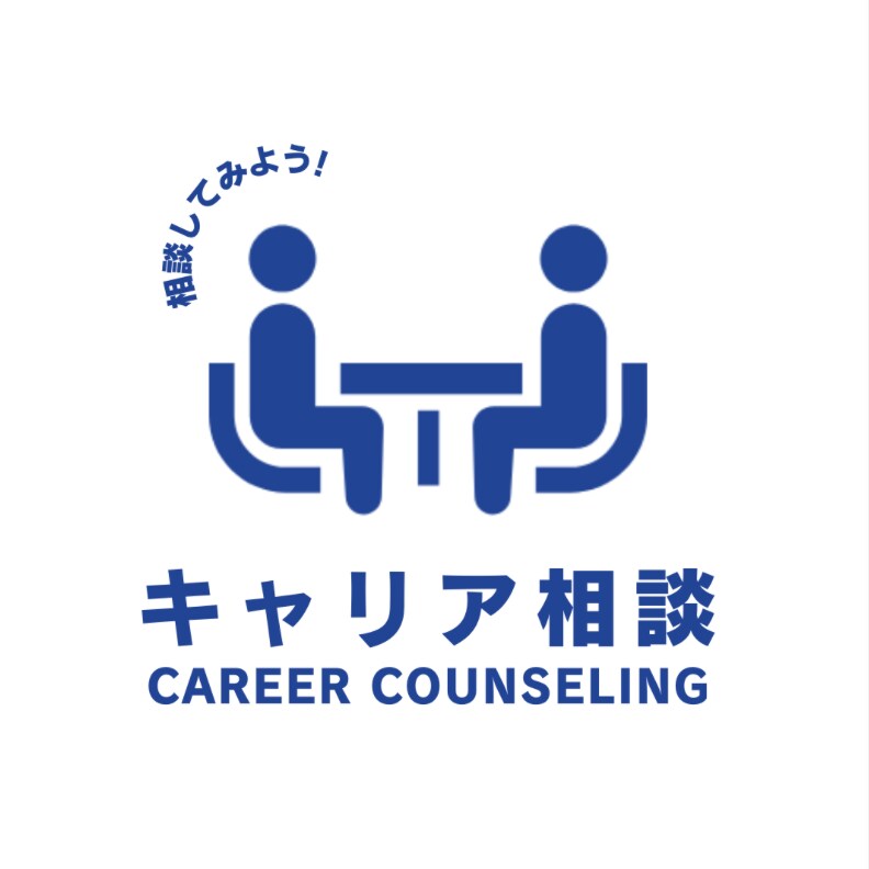 キャリアアドバイザーがが就職活動のサポーとをします 現役キャリアアドバイザーがトレンドに沿った面接対策を行います イメージ1