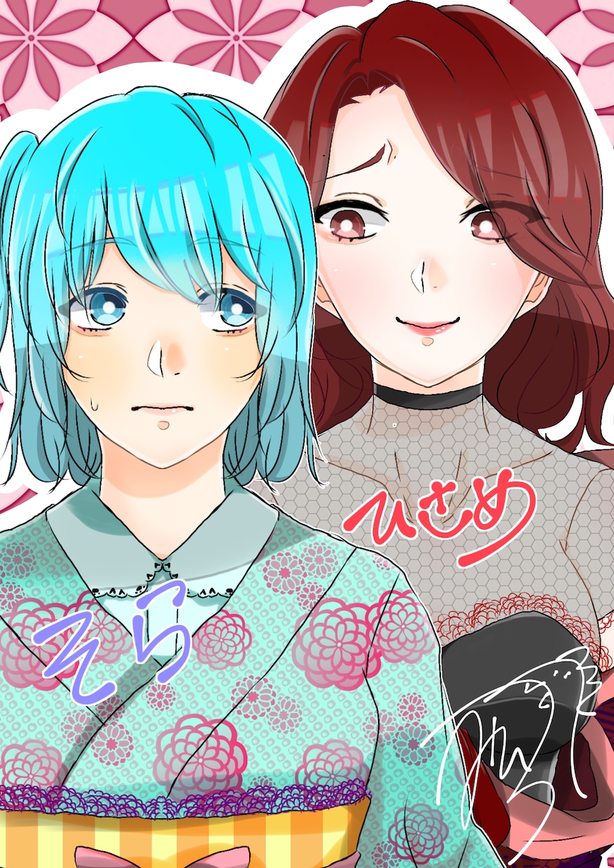 あなたに合ったイラストを描きます その人に会うイラストを届けます！ イメージ4