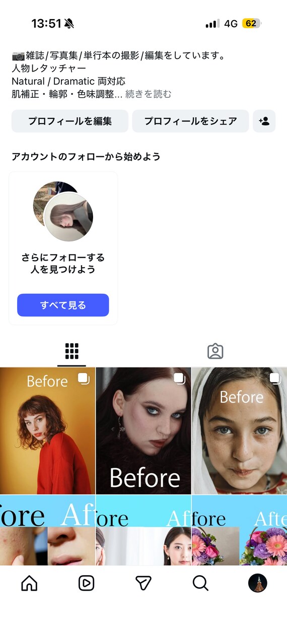 即日納品あり人物・商品写真をレタッチします 人物写真も商品写真も、自然で美しく仕上げます。1枚から丁寧に イメージ5