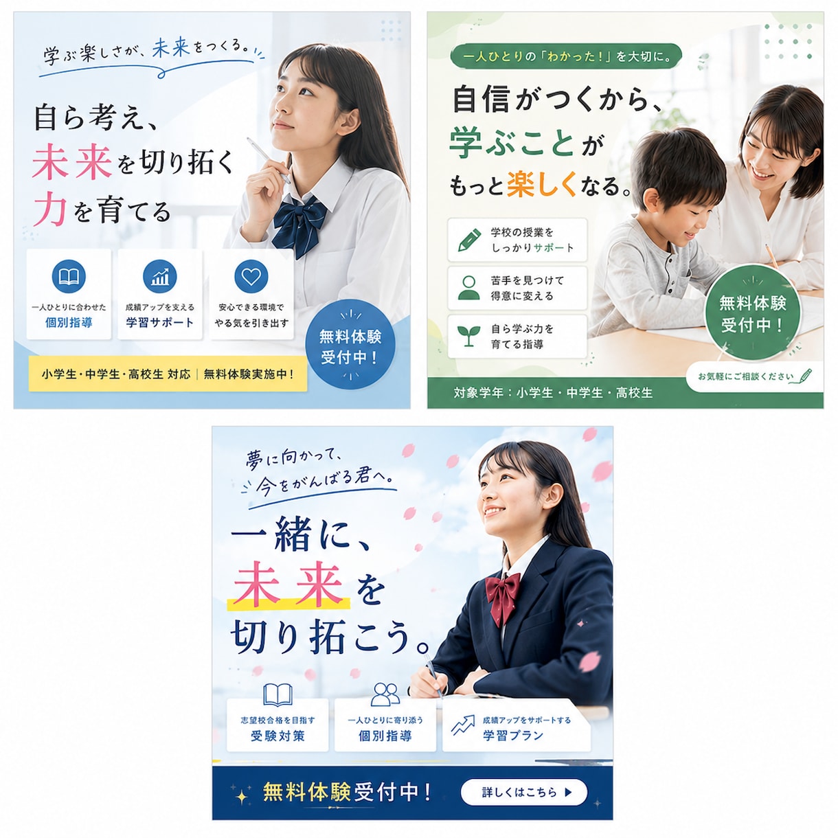 ご提案は3案！教育系サービスのWEB画像作成します スクール・塾・習い事などのバナーはお任せください！ イメージ4