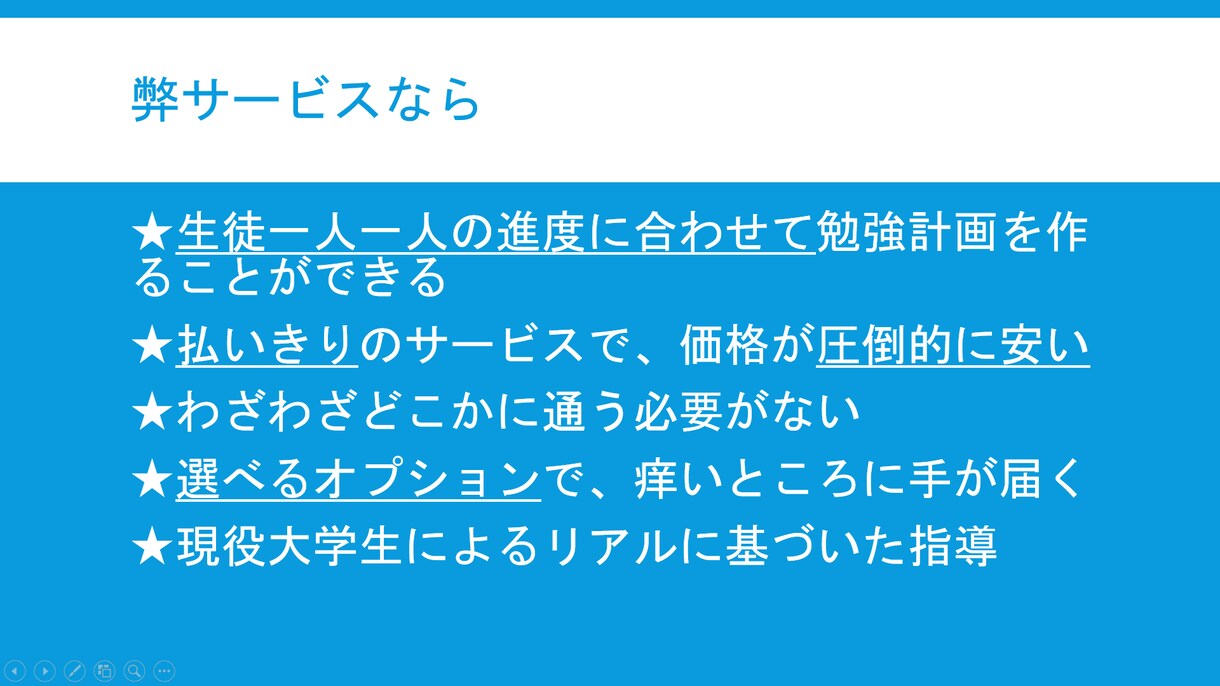 大学受験の合格までの計画を一緒に作成いたします どこよりも安く、どこよりもあなたに寄り添い、合格に導きます イメージ3