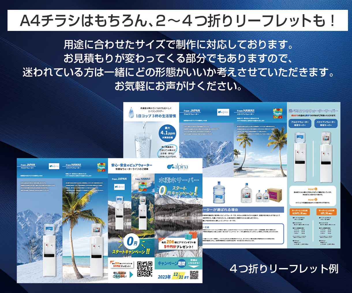 印象づける！チラシとリーフレットのデザインをします 集客に効果アリ！片面・両面どちらも対応！ イメージ4
