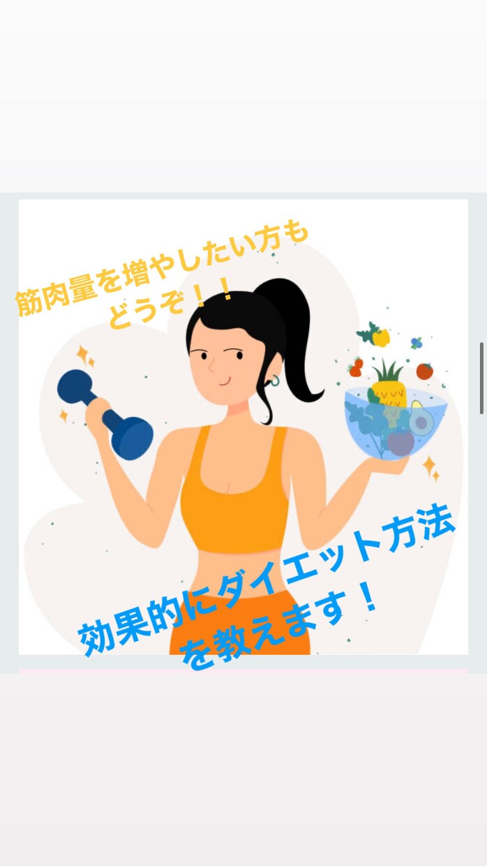 体重を10キロ落とした方法を教えます あなたを理想の体型に近づくお手伝いをします！ イメージ1