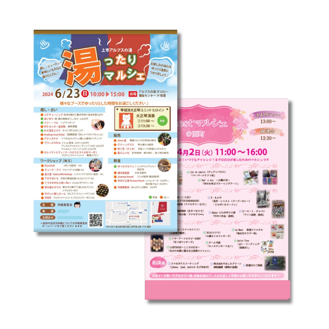 集客につながるチラシデザイン作成します 集客への後押しをお手伝いします！ イメージ7