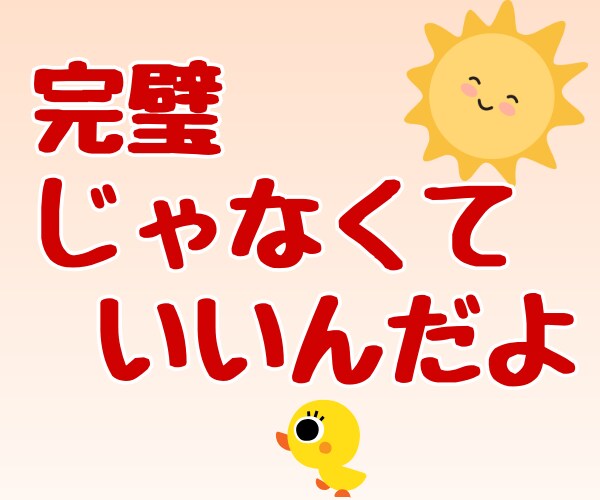 自己肯定感が低い/いつも不安/まるっと聞きます 自信の無さ、自分への非難、その癖を取り払ってそのままで♡ イメージ6