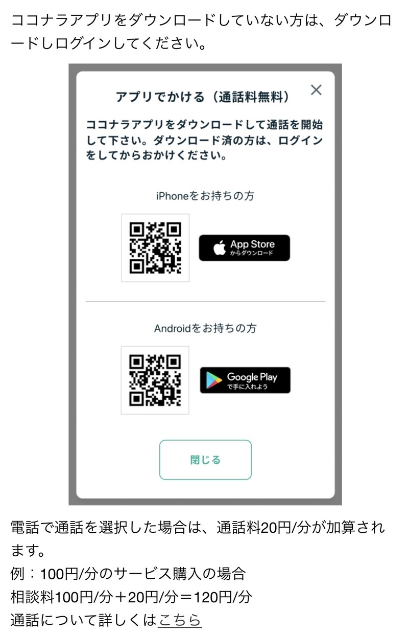 今すぐ話したい❗️✅どんな悩みでも愚痴でも聞きます お試しOK❗️どんな話でも否定しません。お待ちしています☘️ イメージ3