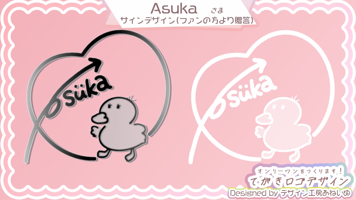 オンリーワン！手描きでかわいいロゴつくります 4K対応！パーツ分け可！！◎困った時のお急ぎプランあります！ イメージ10