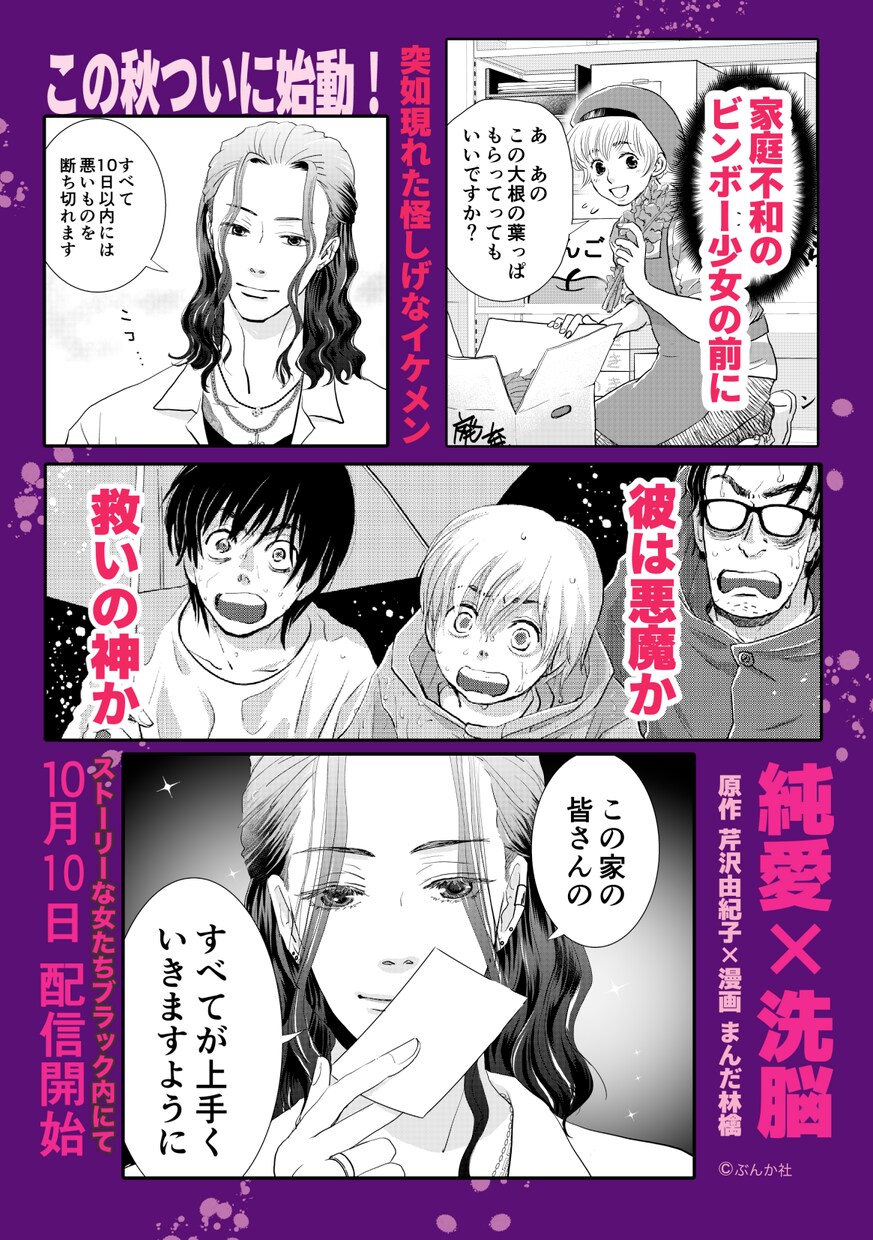 現役マンガ家がネームを添削・指導します 面白いマンガを一緒に作りましょう！ イメージ9