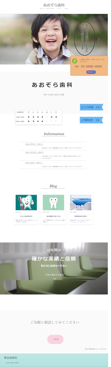 あなた様の「イメージUP」できるサイトを作ります wixでサイト制作。サイトでイメージUPを図りたい方ぜひ！！ イメージ7