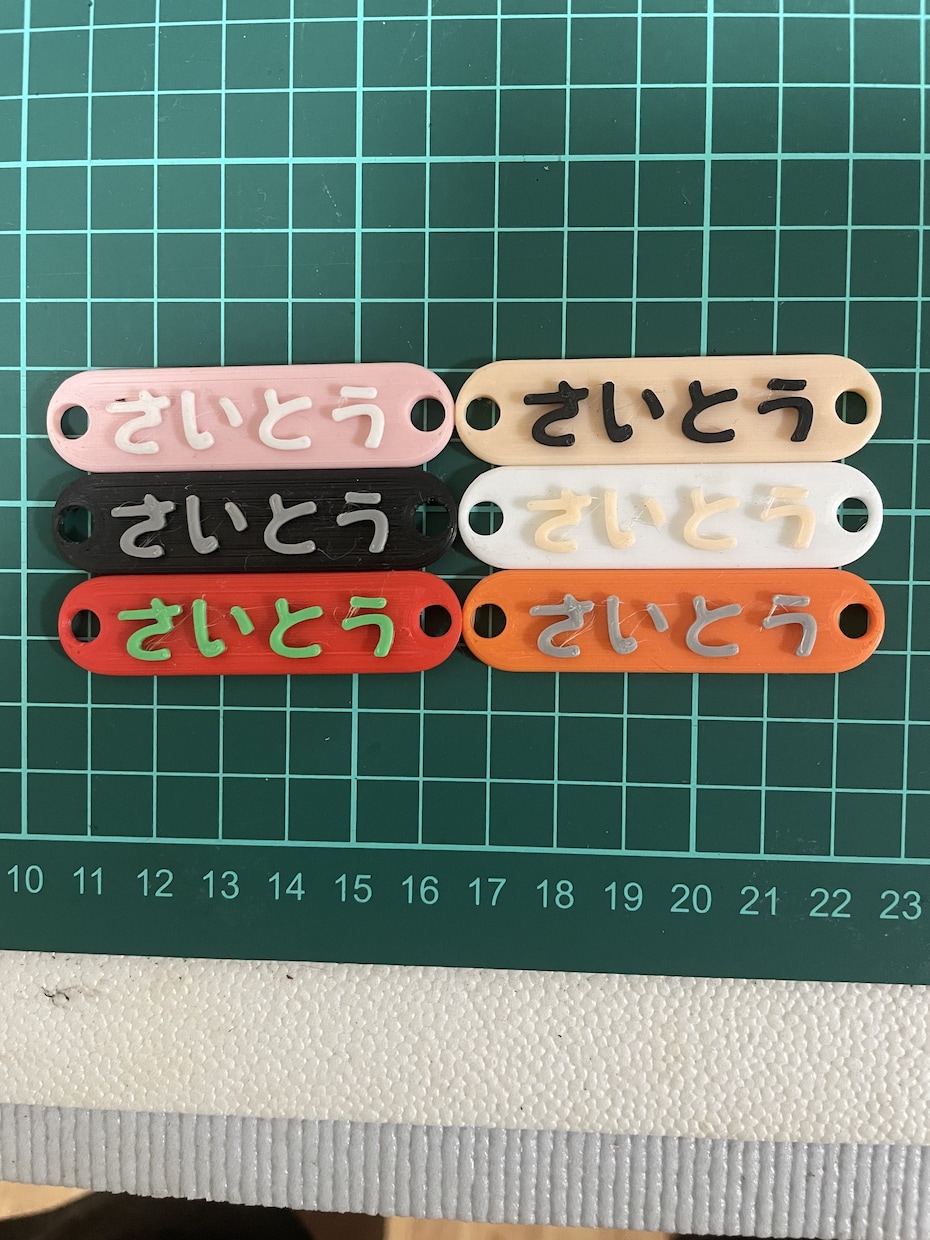3Dプリンターでオリジナル名札が出来ます 色は31色から選べます。背景色と文字色 イメージ1