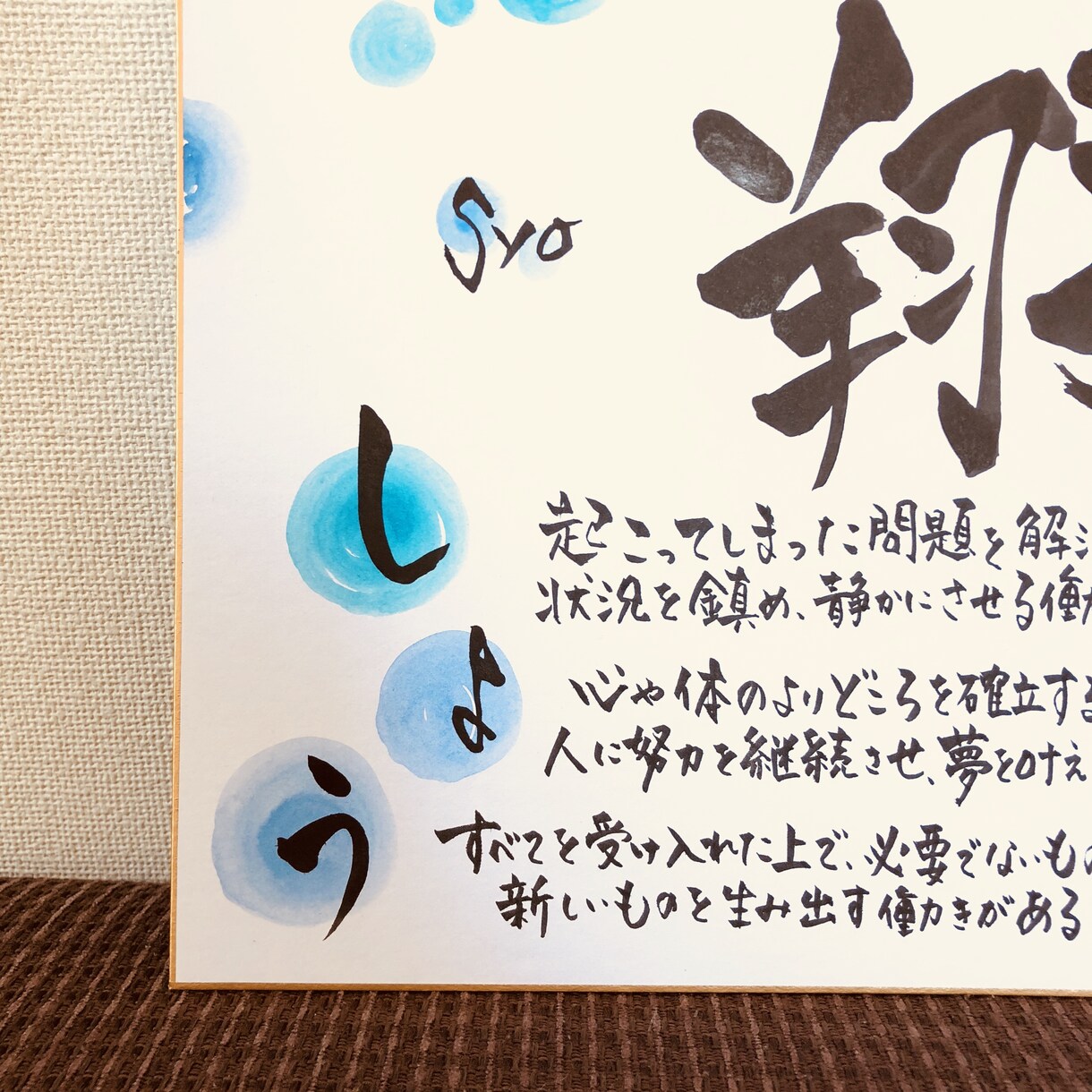 お名前に隠された使命を言霊から紐解きお届けします あなたのお名前と言霊に込められたメッセージを筆文字で書きます イメージ5