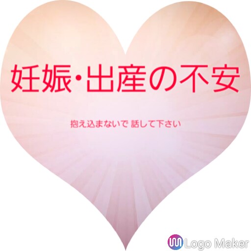 わかってもらえず辛い　不安な気持ちに寄り添います パートナーには伝わらない、友達にも話せない私が伺います イメージ1