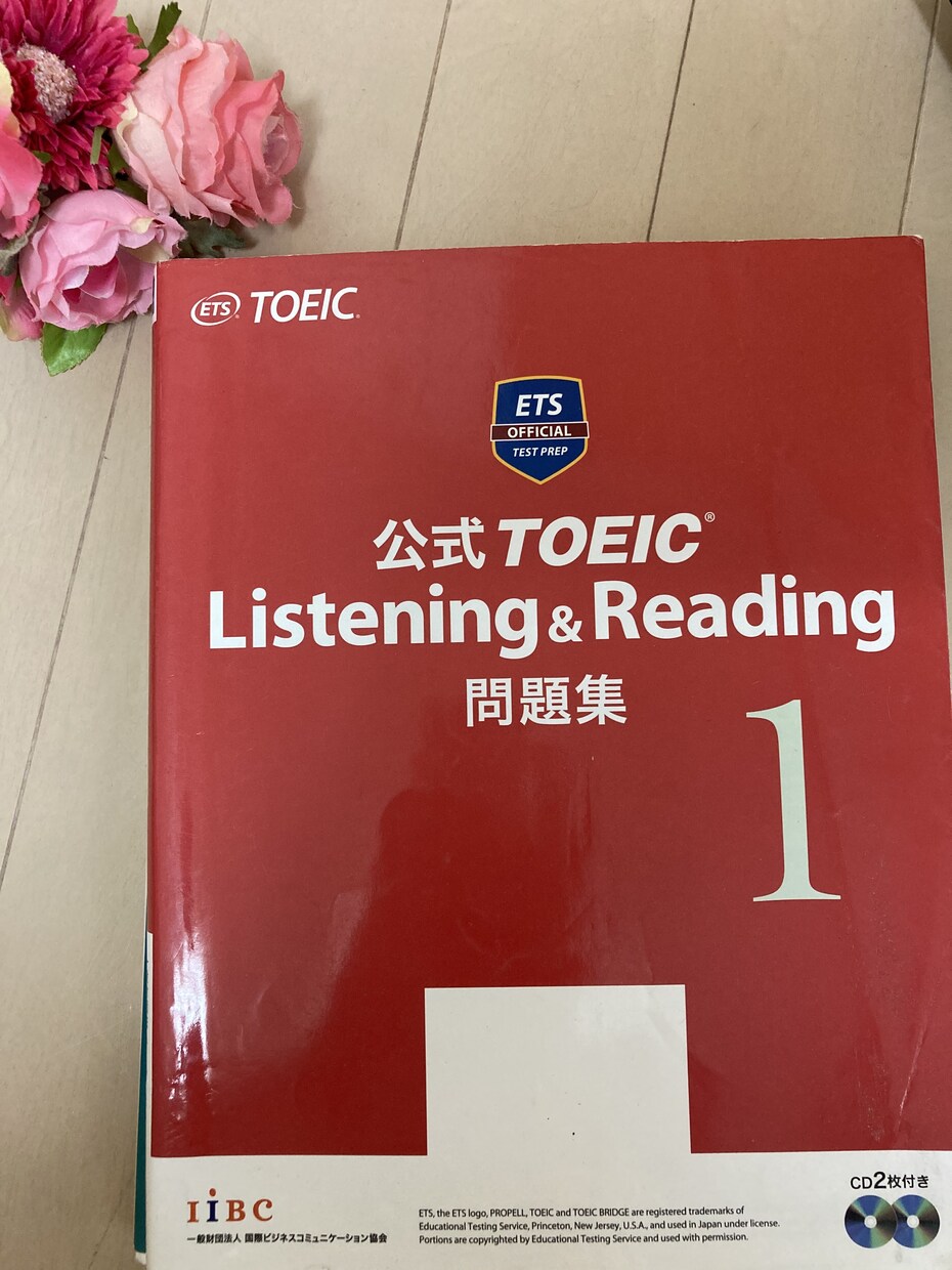 TOEIC200点～845点伸ばす秘訣教えます ８４５点まで伸ばす為取り組んだ私の秘密お伝えします！ イメージ1