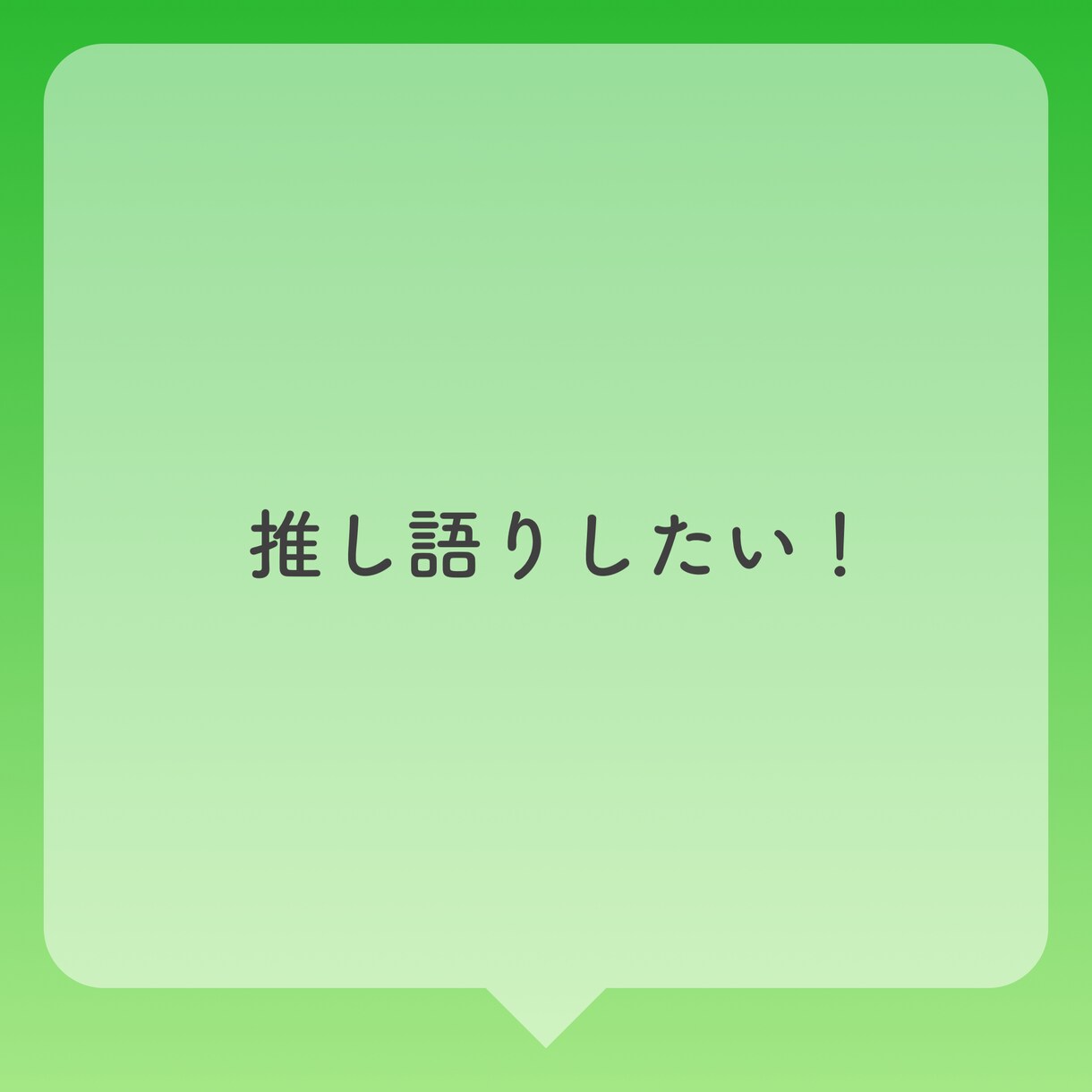 どんなお話でも大歓迎！ぜんぶ受け止めます 愚痴、お悩み、悲しいこと、辛いこと…なんでも包み込みます！ イメージ5