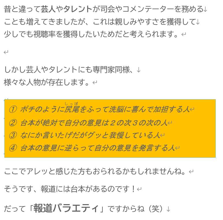 もうだまされない！　世の中の真実を教えます 誰でもすぐに理解でき、だまされにくくなる一生役に立つ情報です イメージ8