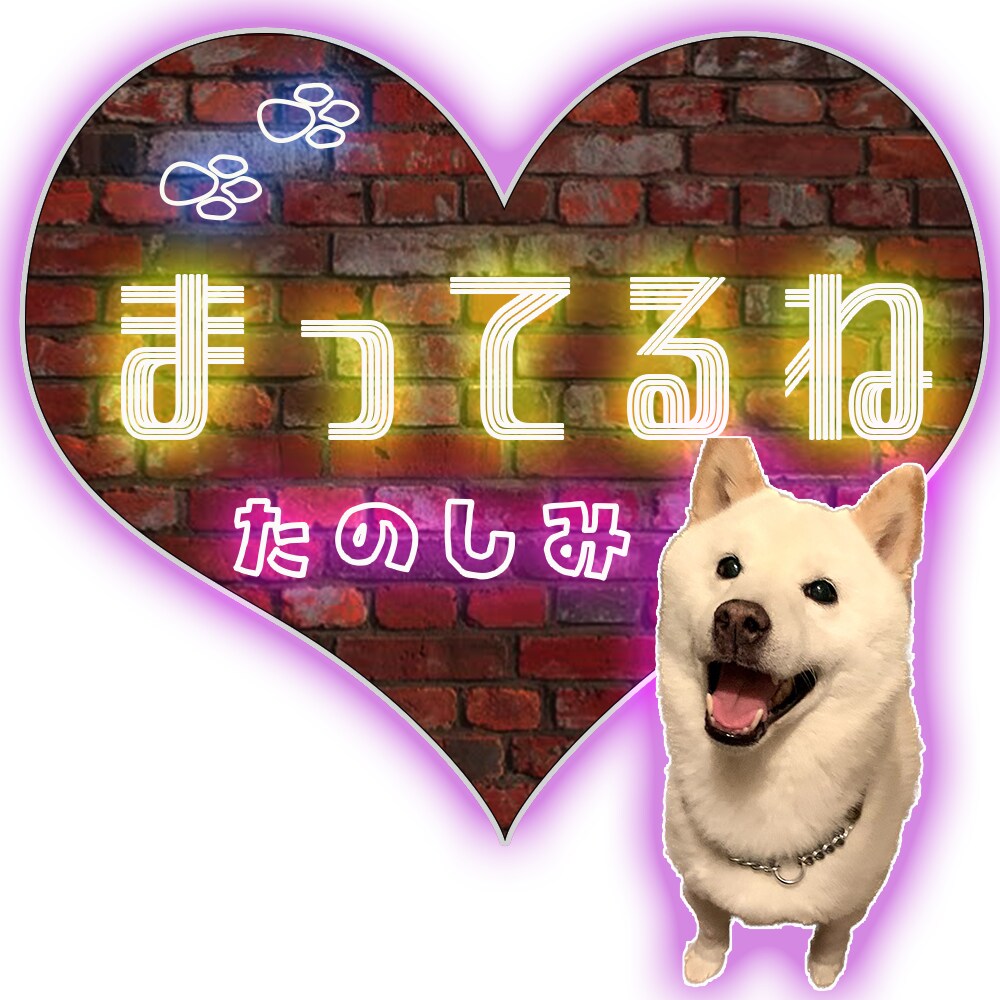 流行りのネオンと写真でLINEスタンプを作成します 思い出の写真をオリジナルスタンプに変身♡ イメージ7