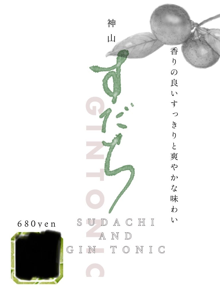 飲食店の手書きメニュー作成します 期間限定ドリンクPOPやお品書き承ります イメージ4