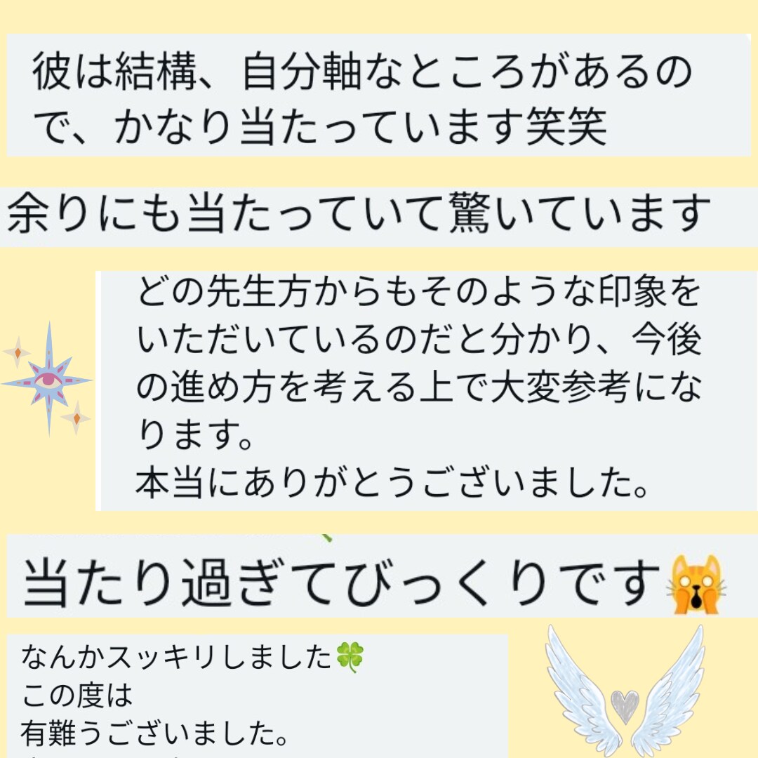 生年月日・名前不要・本格タロットで占います 複雑な状況説明や情報なしでOK！ イメージ7