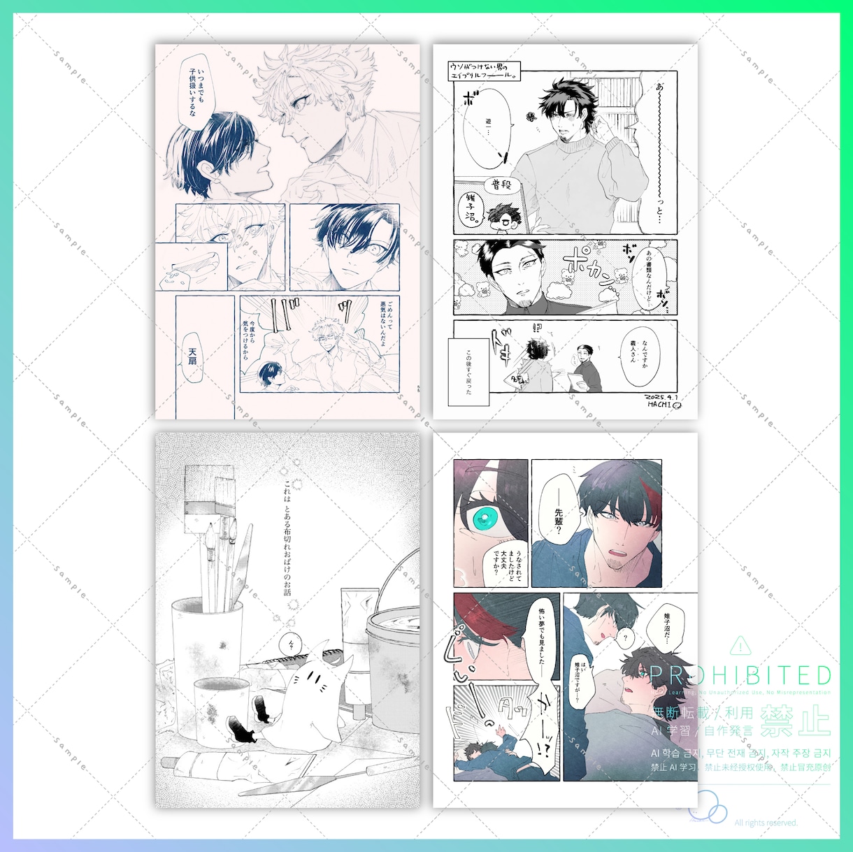 1P漫画制作！4Pまで対応できます うちのこ/うちよそ/自陣の漫画が欲しい方へ！ イメージ3