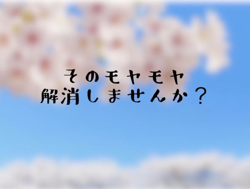 四柱推命★で開運時期＆開運方法お伝えします 人間関係、恋愛、仕事、子育てで漠然とした悩みはありませんか？ イメージ1